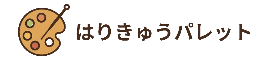 はりきゅうパレット